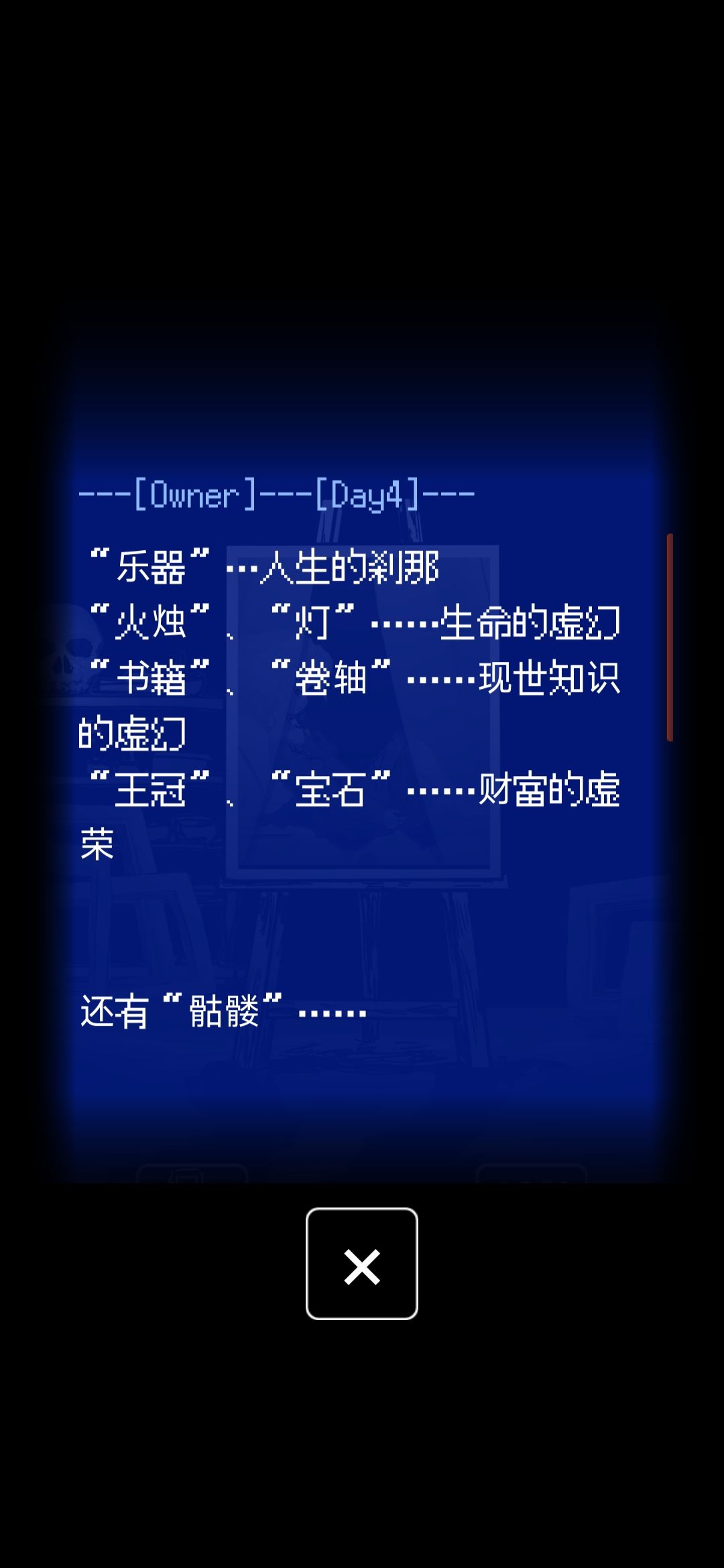 好赞的游戏～ 5