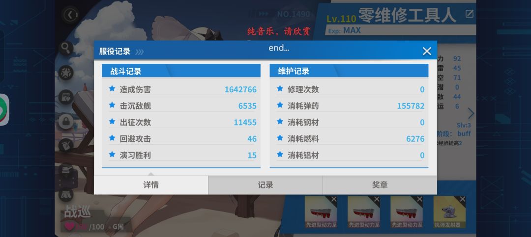 损管最有用的一集 1
