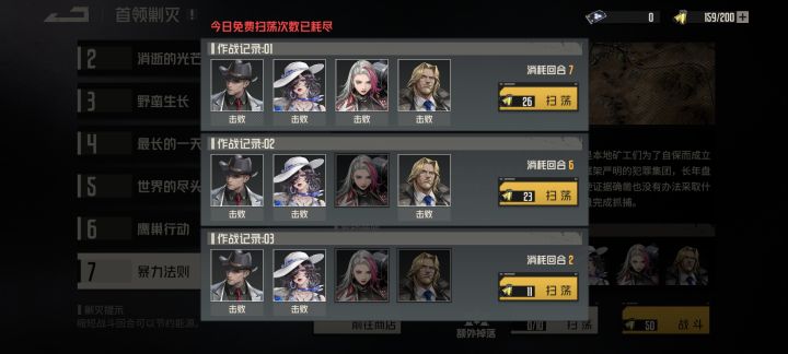 单突击七回合暴力法则截图