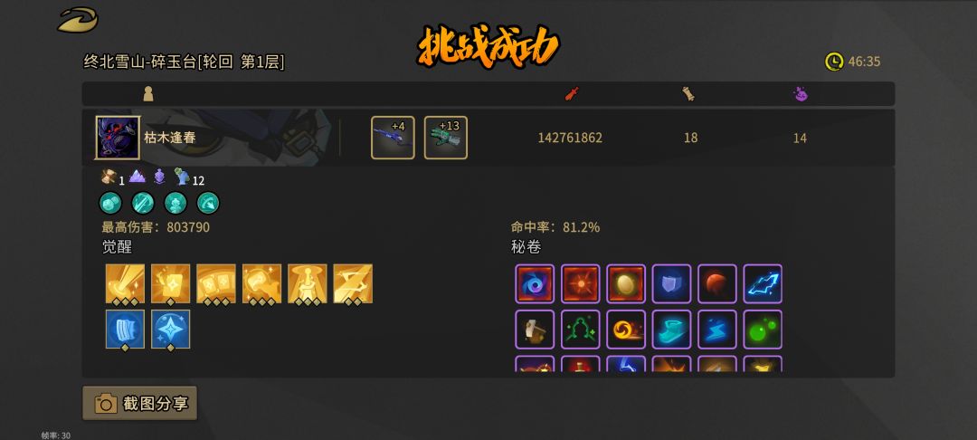 终于胡到了 1