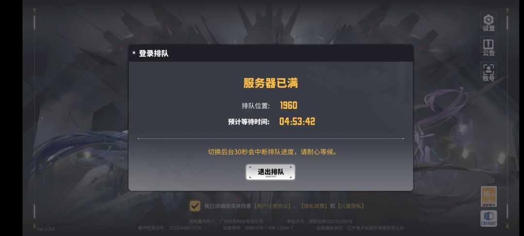 排队6小时 1