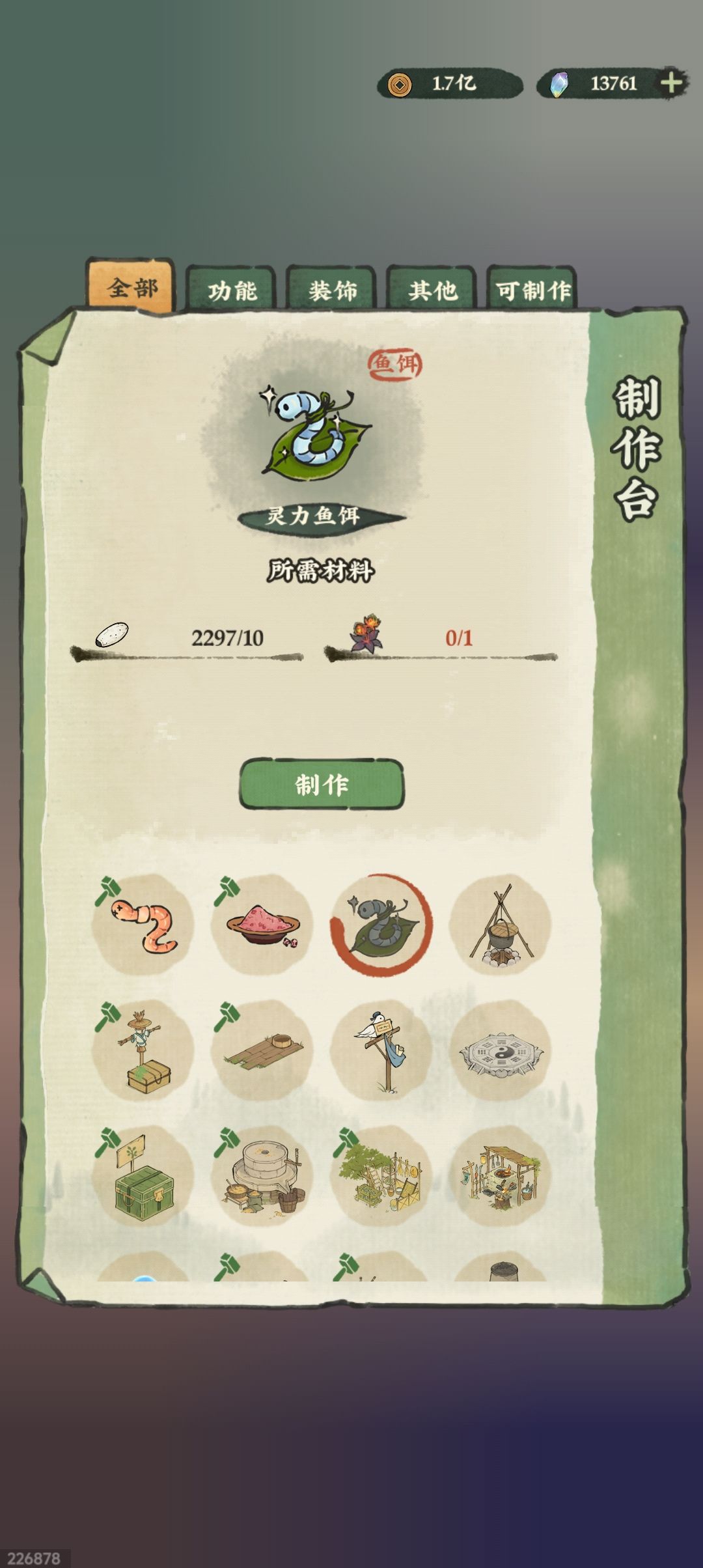 才知道灵力鱼饵可以制作 1