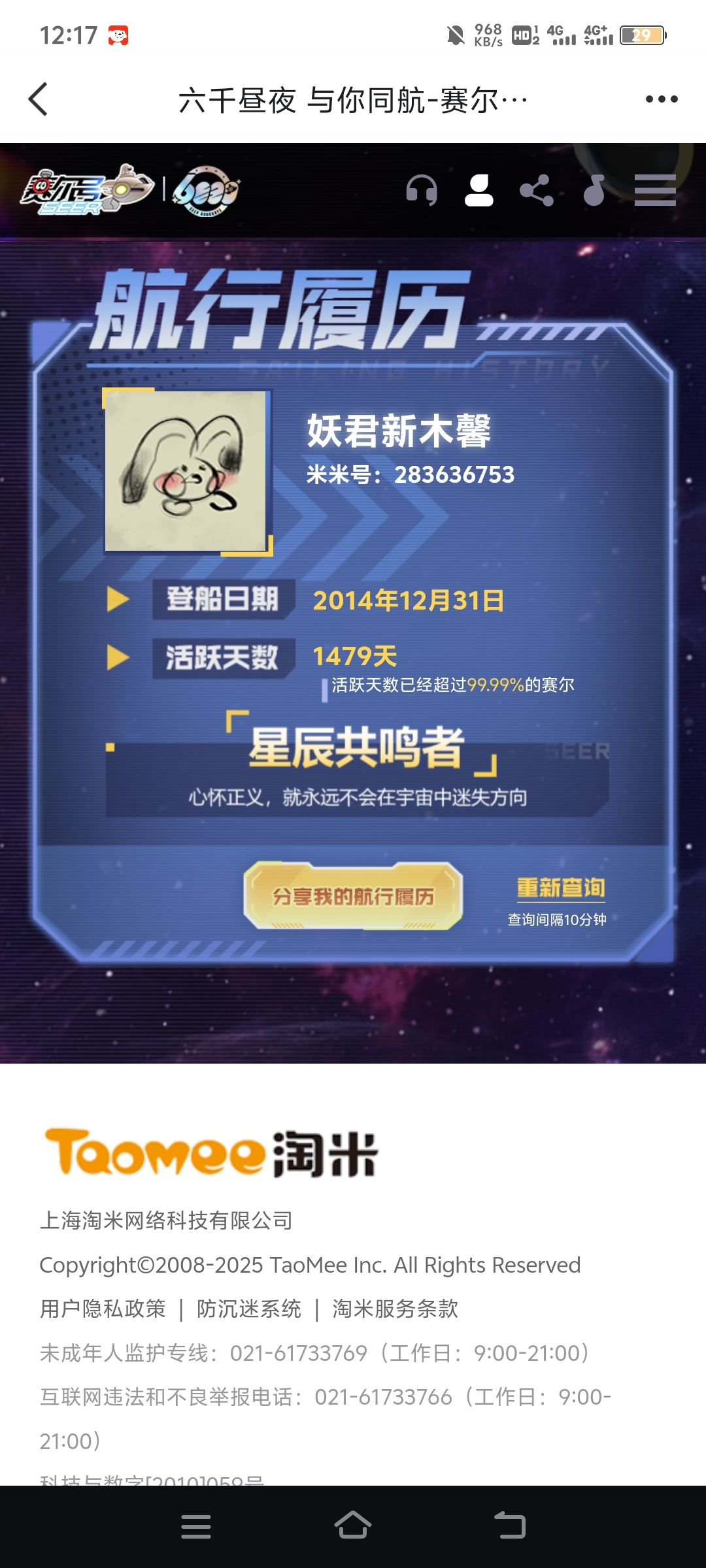 互赞 1