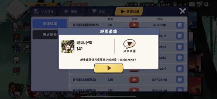 首发！全新团本拯救神木141基础跑法截图