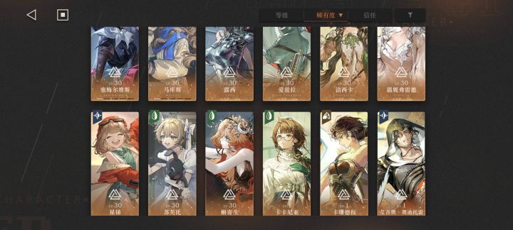 请求配队建议截图