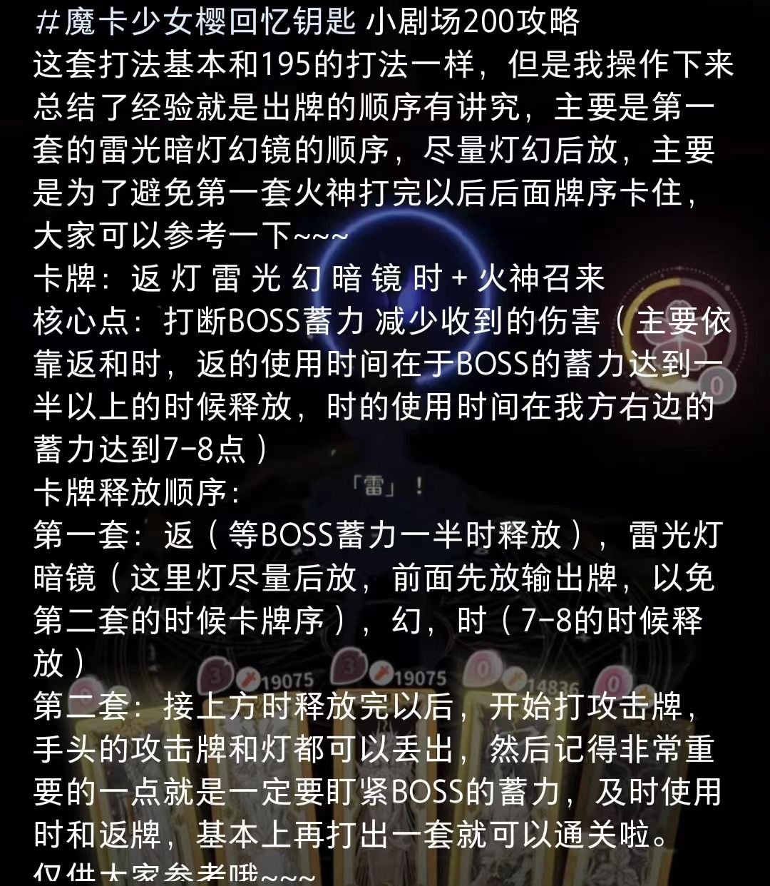 按照我发的这个打,还有一半是靠运气,你打顺了你的牌你就知道怎么玩了,祝你们都过 2
