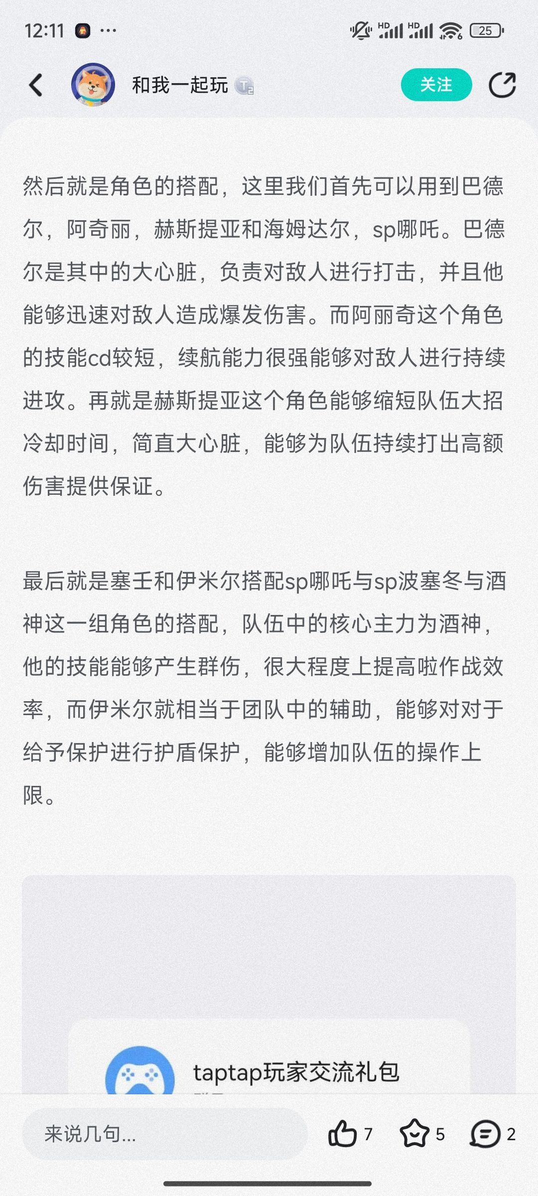 官方认真的吗 3