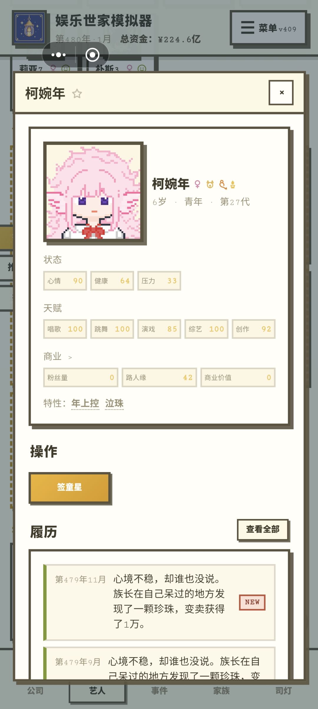 猫猫镇楼,放一些炸毛人鱼 3
