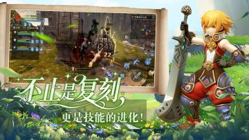 2026年5月《龙之谷启程》官网正版下载，无广告纯净安装包入口！