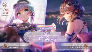 《炽焰天穹》全新SS风格即将登场！