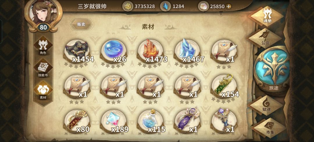 感谢一路陪伴 3