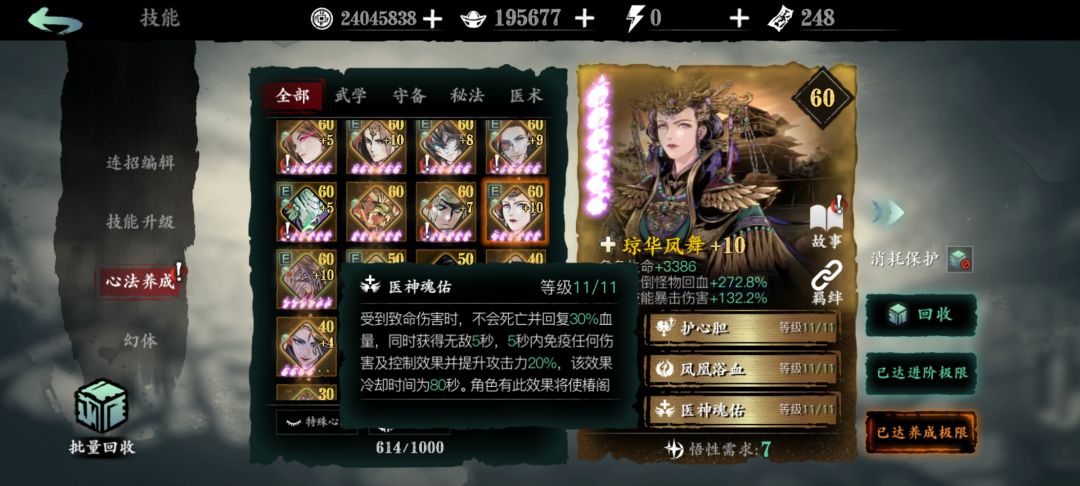 打不过新副本试炼的看过来 4