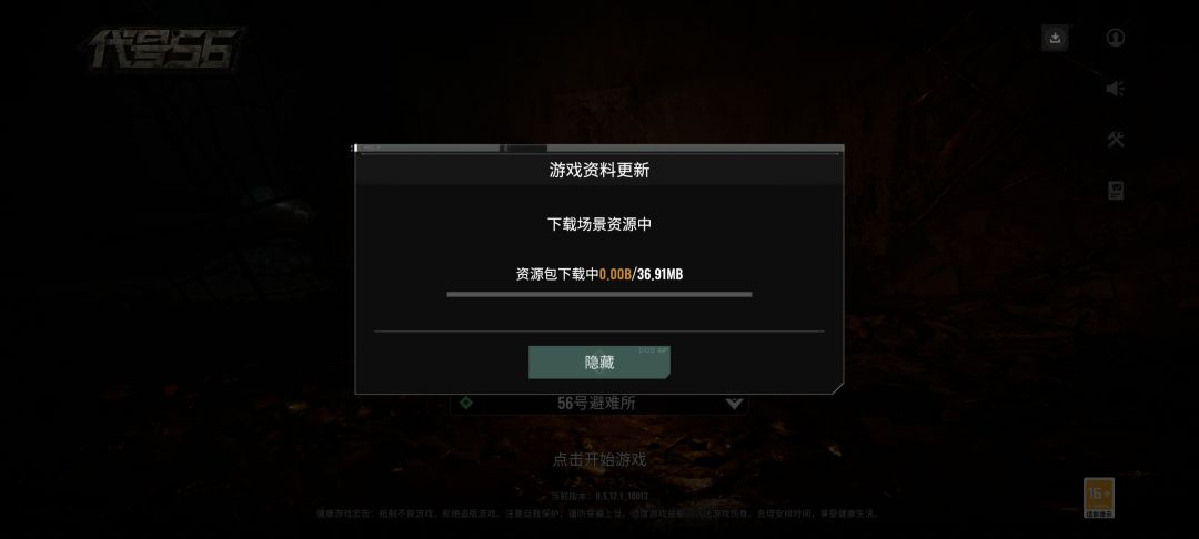 为啥我的游戏今天维护了之后进不去了? 1