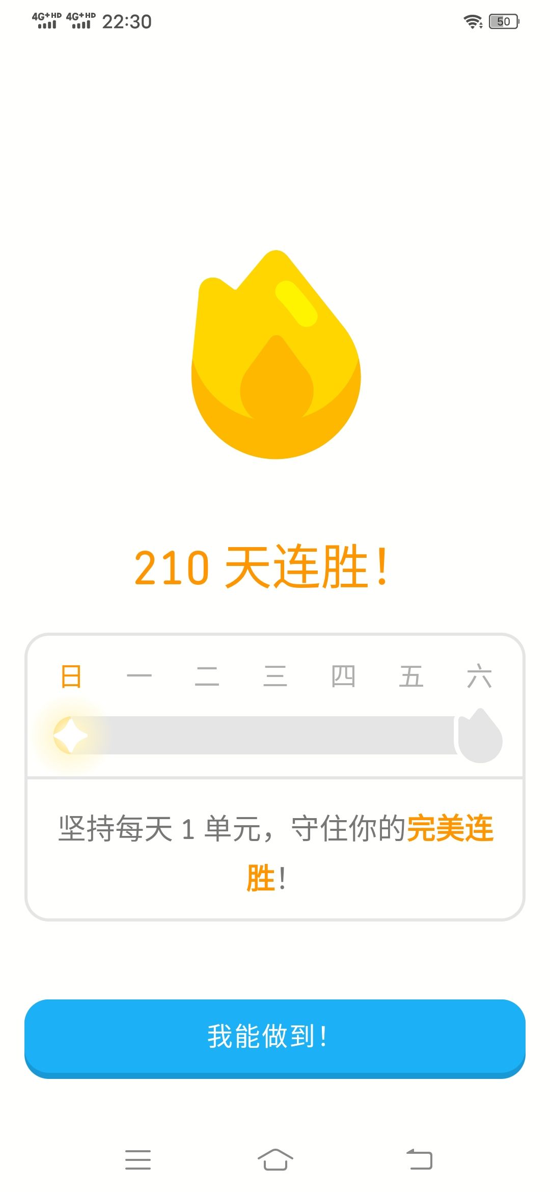 🤓(day 210 1