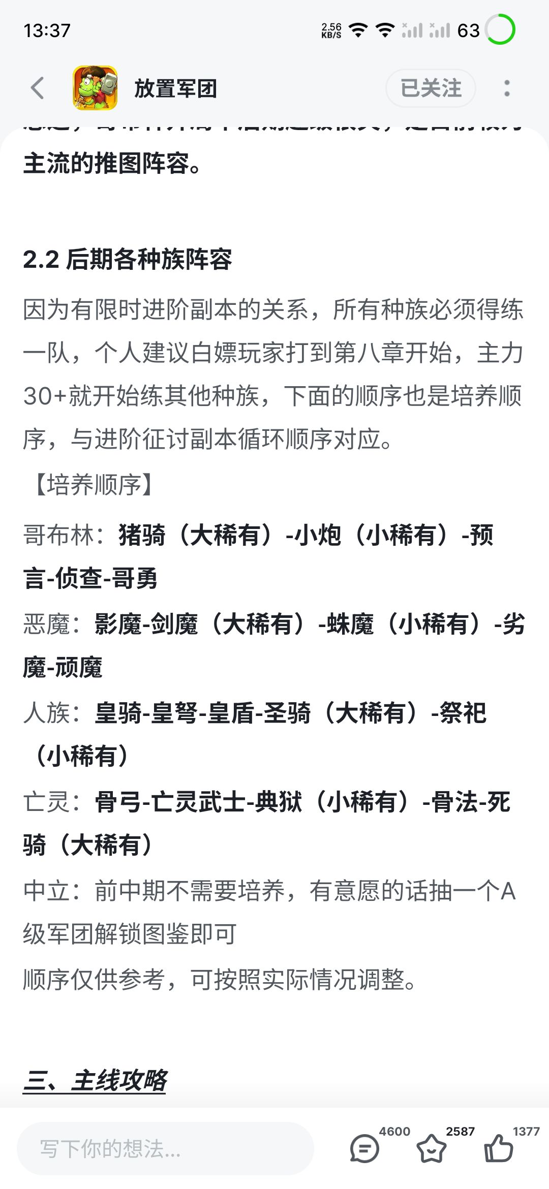 新手必看 1