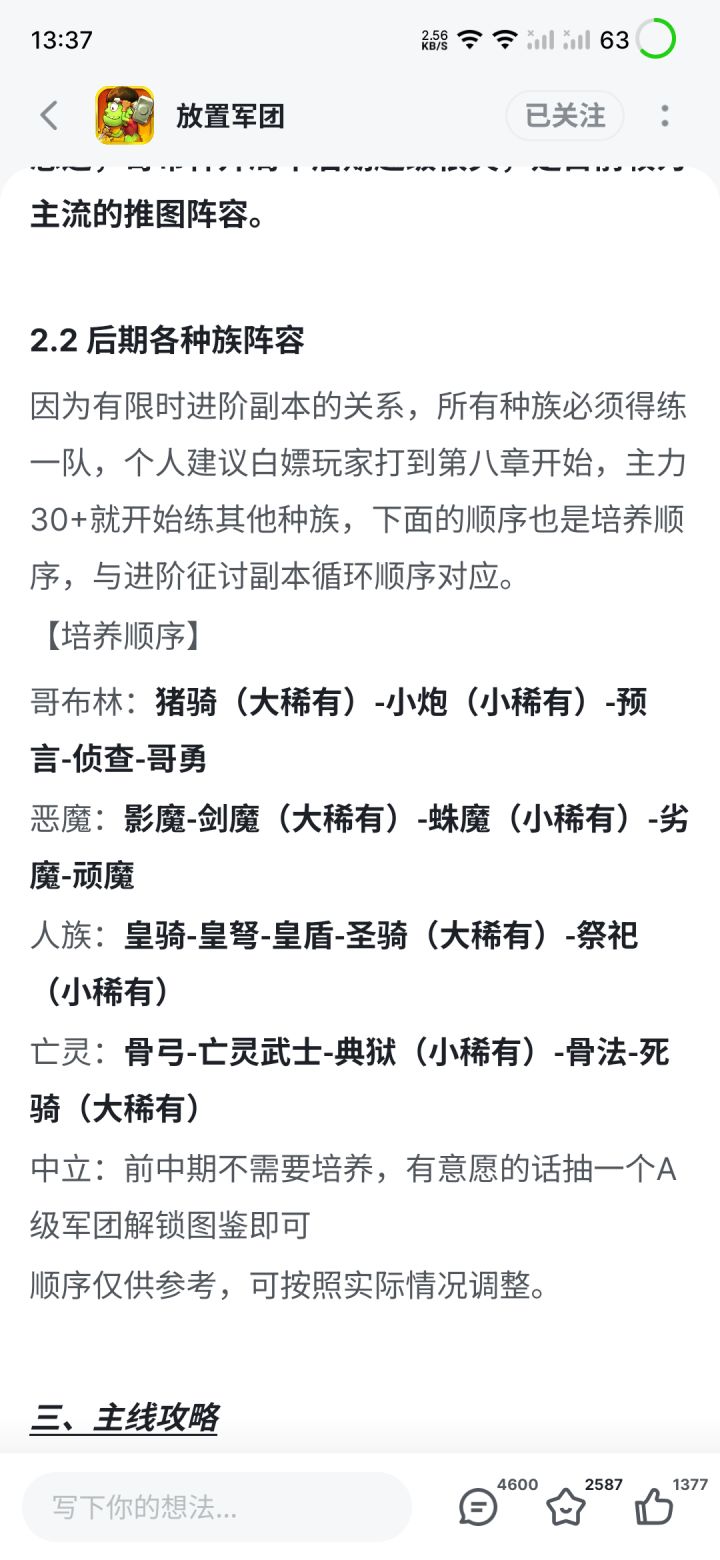 新手必看截图