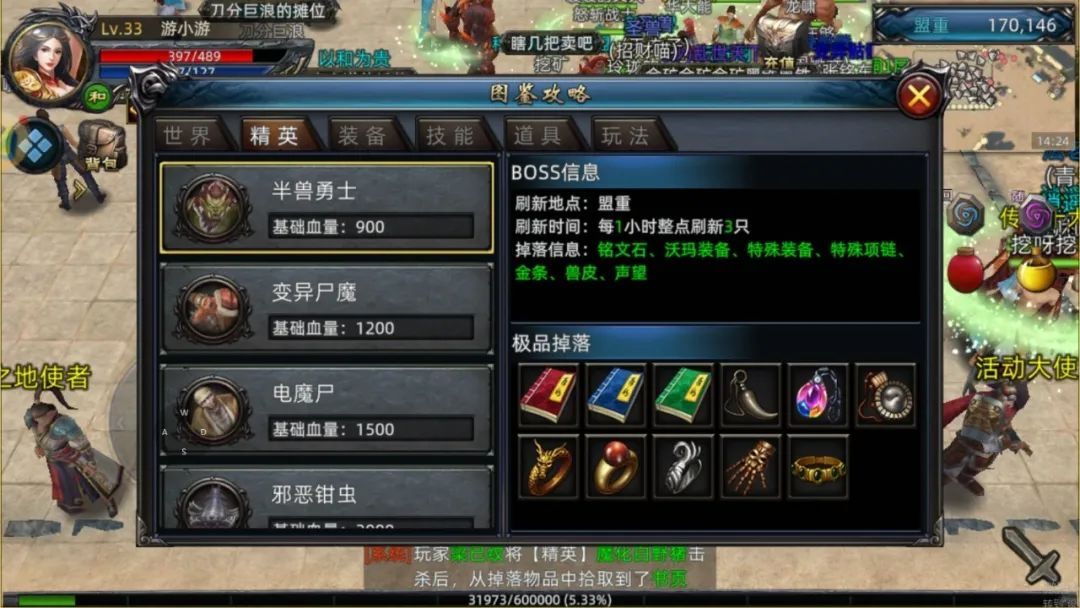 让我看看还有多少人在玩 传奇! 2