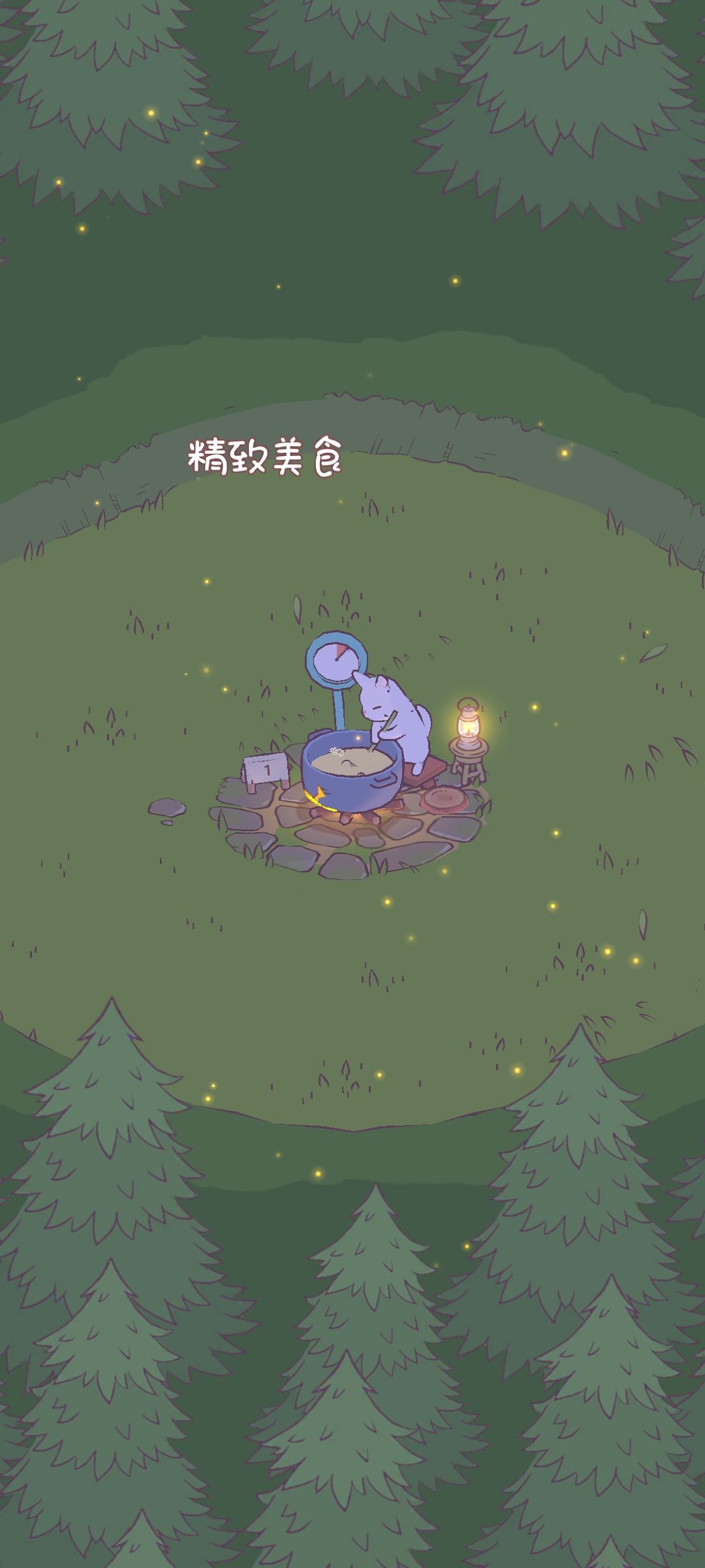 精致美食 1