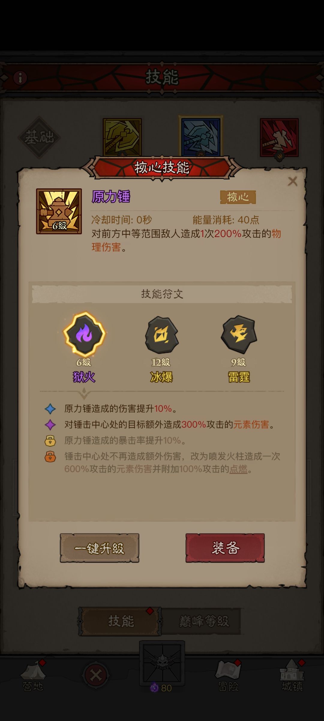 三倍荆棘怪怎么解。。反伤一次好像1000万 4
