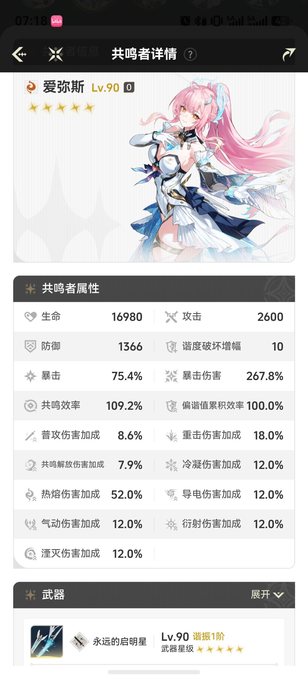 我这个练度还是打不过第一层吗？ 2