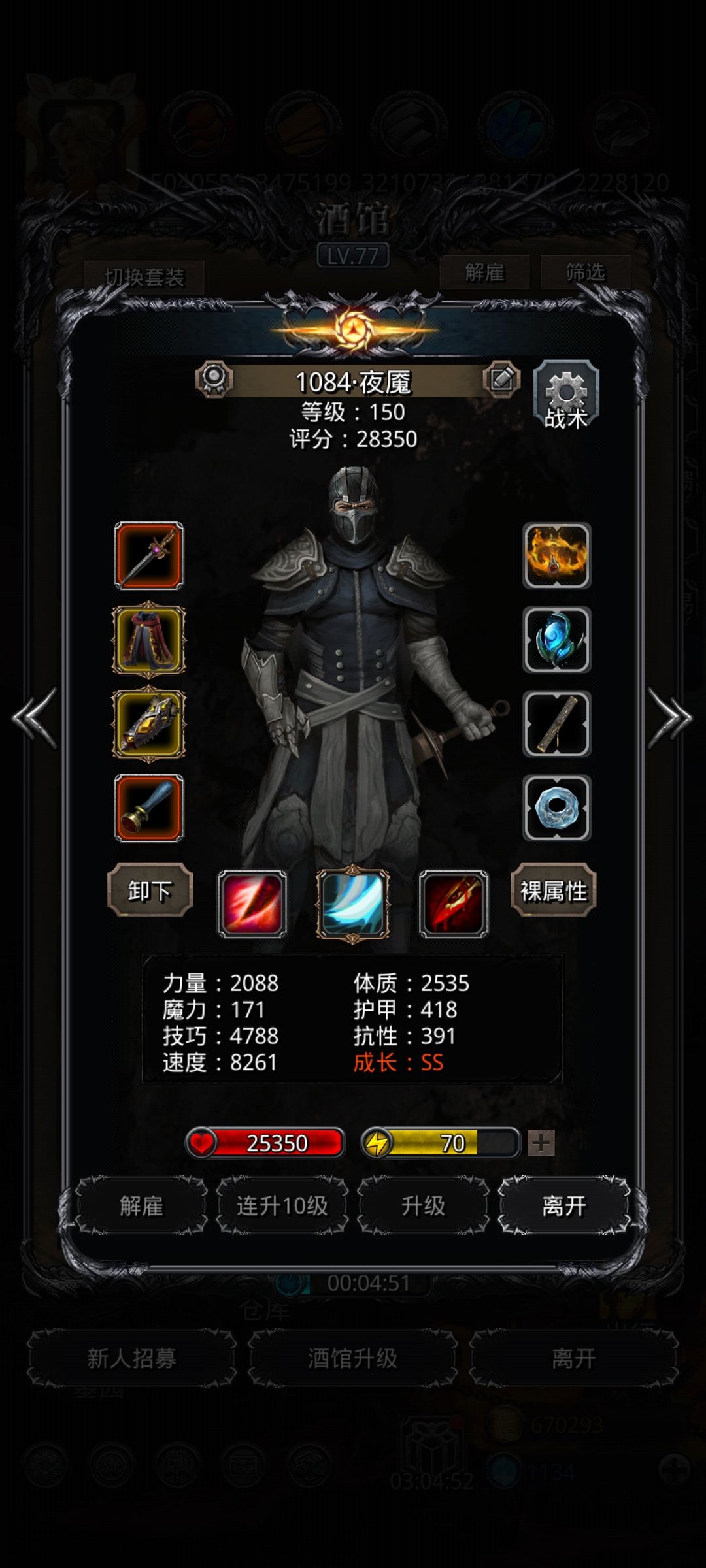 图34巨镰 刷了一天终于过了 4