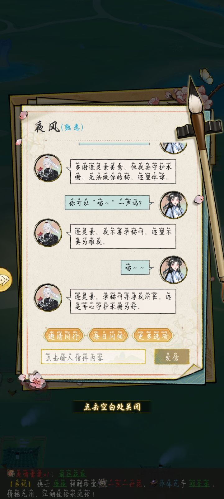 由学猫叫引发的动物叫声模拟大会ψ(｀∇´)ψ截图