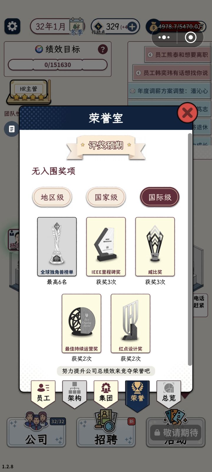 求助!独角兽榜单怎么获得第一名?截图