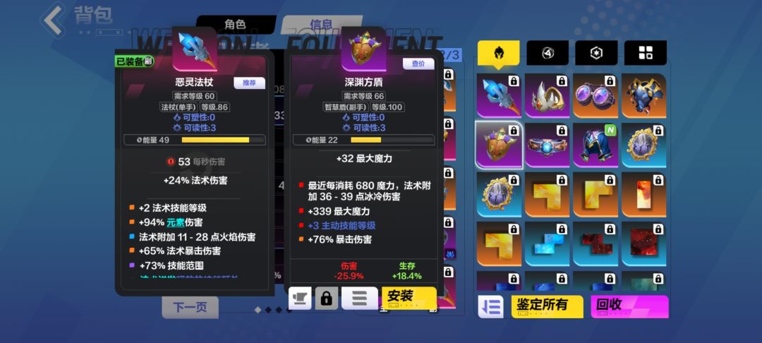 这盾牌咋样 1