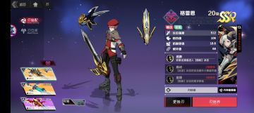 玩了两天，手感很好