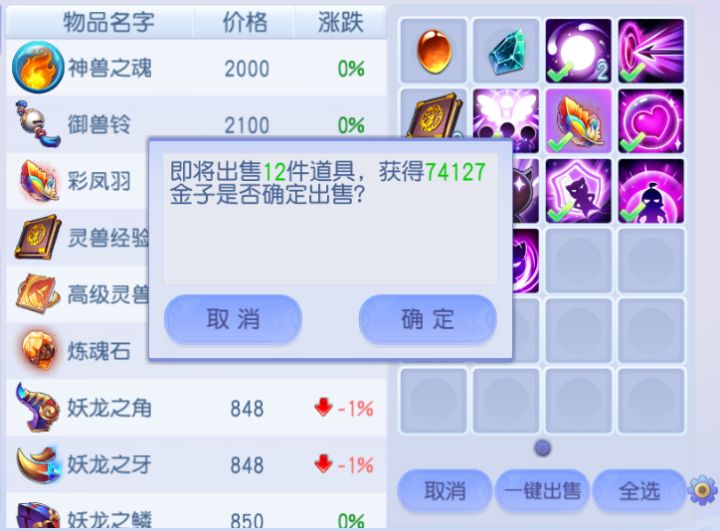 今日份妖龙一不小心又赚了三万[表情_斜眼笑][表情_斜眼笑][表情_斜眼笑]#游戏日常截图