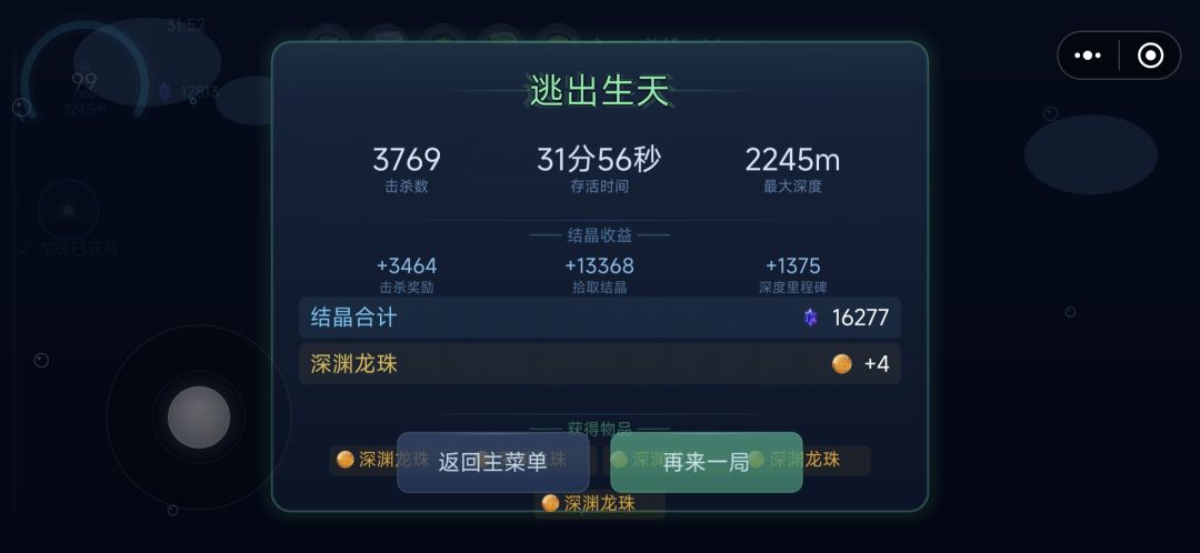 教你们如何无敌 3