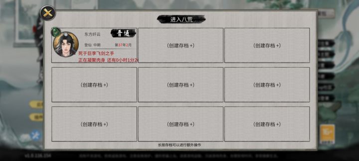 李四原来是个老六居然这么强比刑天都难搞哦🙄截图