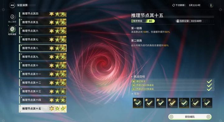 深渊也算是压线过了,何部长难道真是区😭截图
