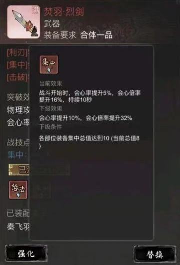 【道天录】道天录国家队BOSS装备推荐建议