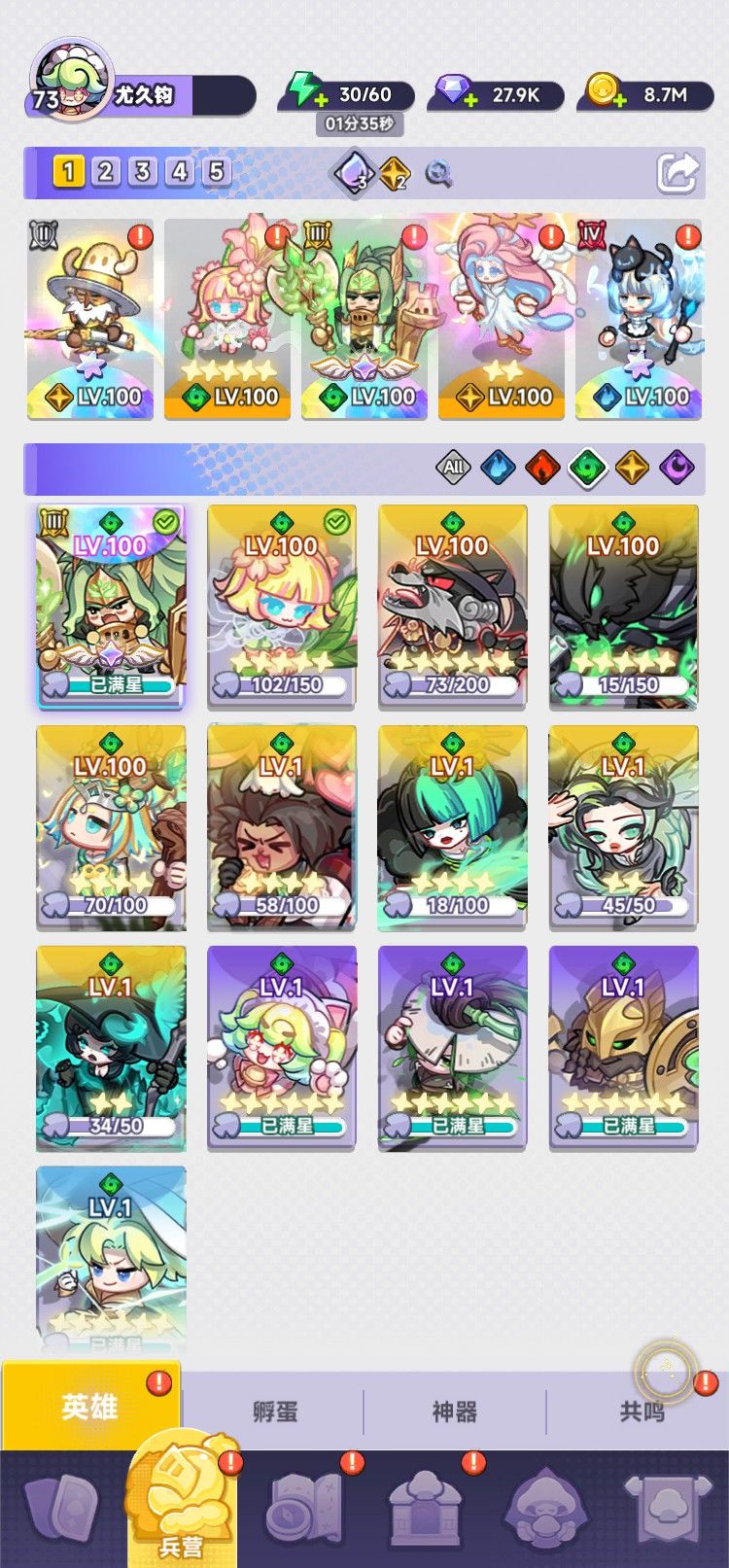 阵容分享 1