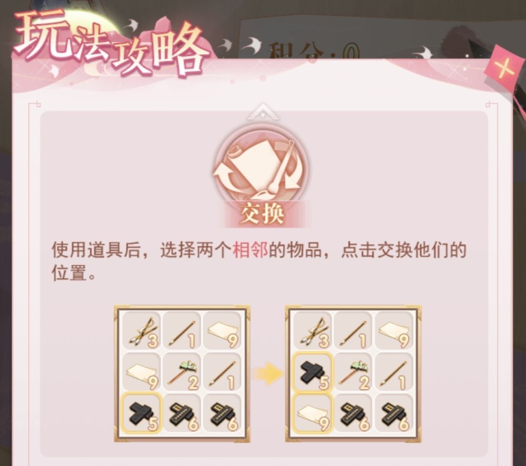 【花之舞】翰墨流韵教师节活动攻略 2