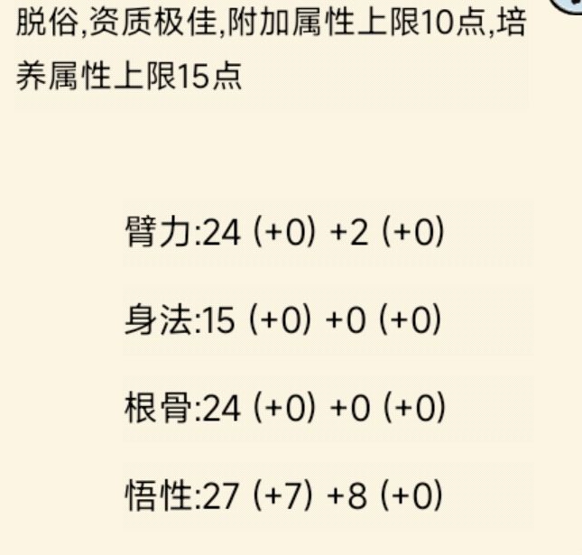 二轮继续两仪截图