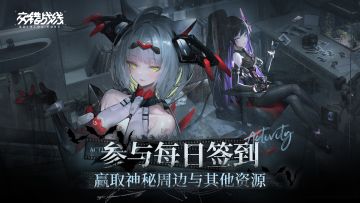 「真假惊魂夜」版本TapTap签到活动开启！参与集卡赢神秘周边