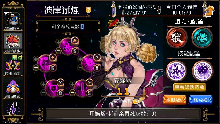 牢!牢!牢!(大概攻略吧)截图