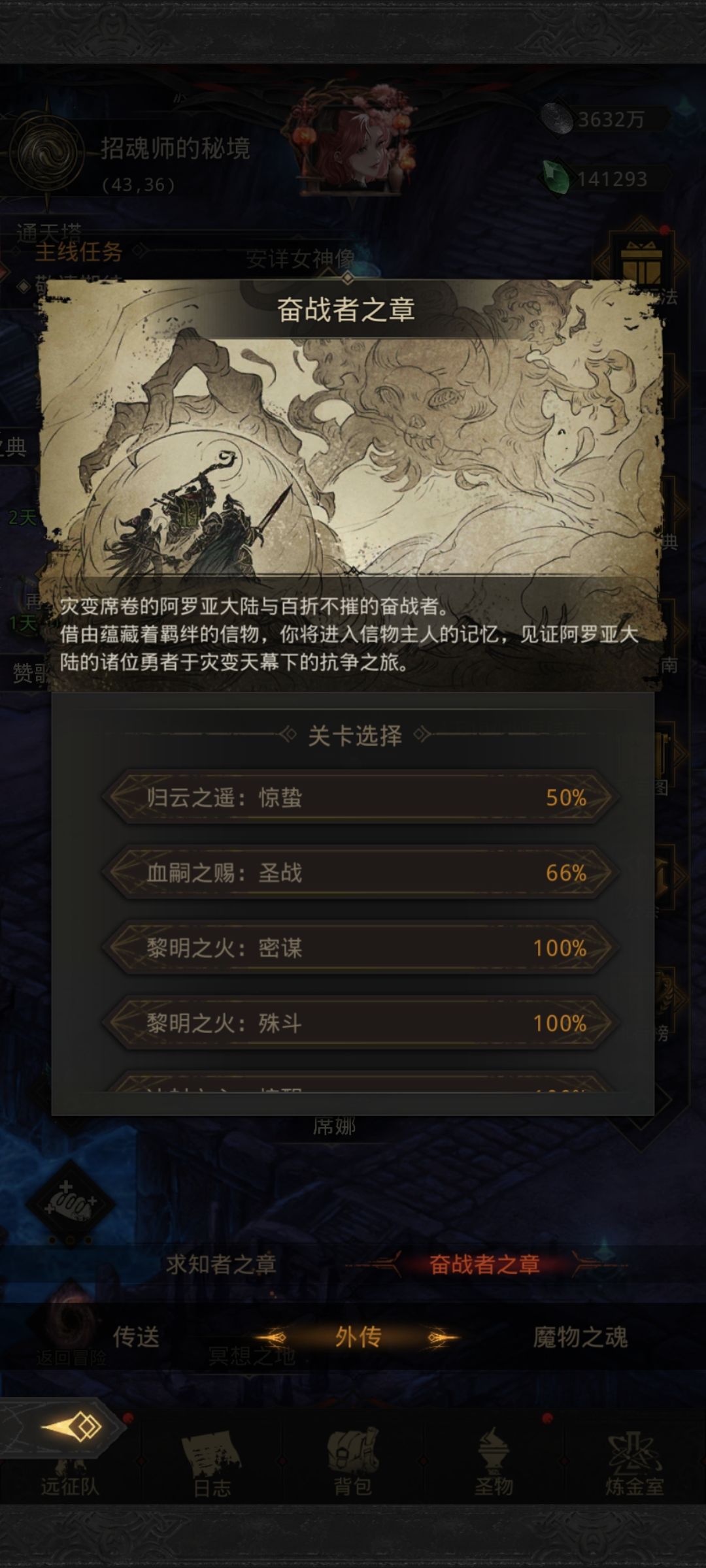 通关了开始养老 2