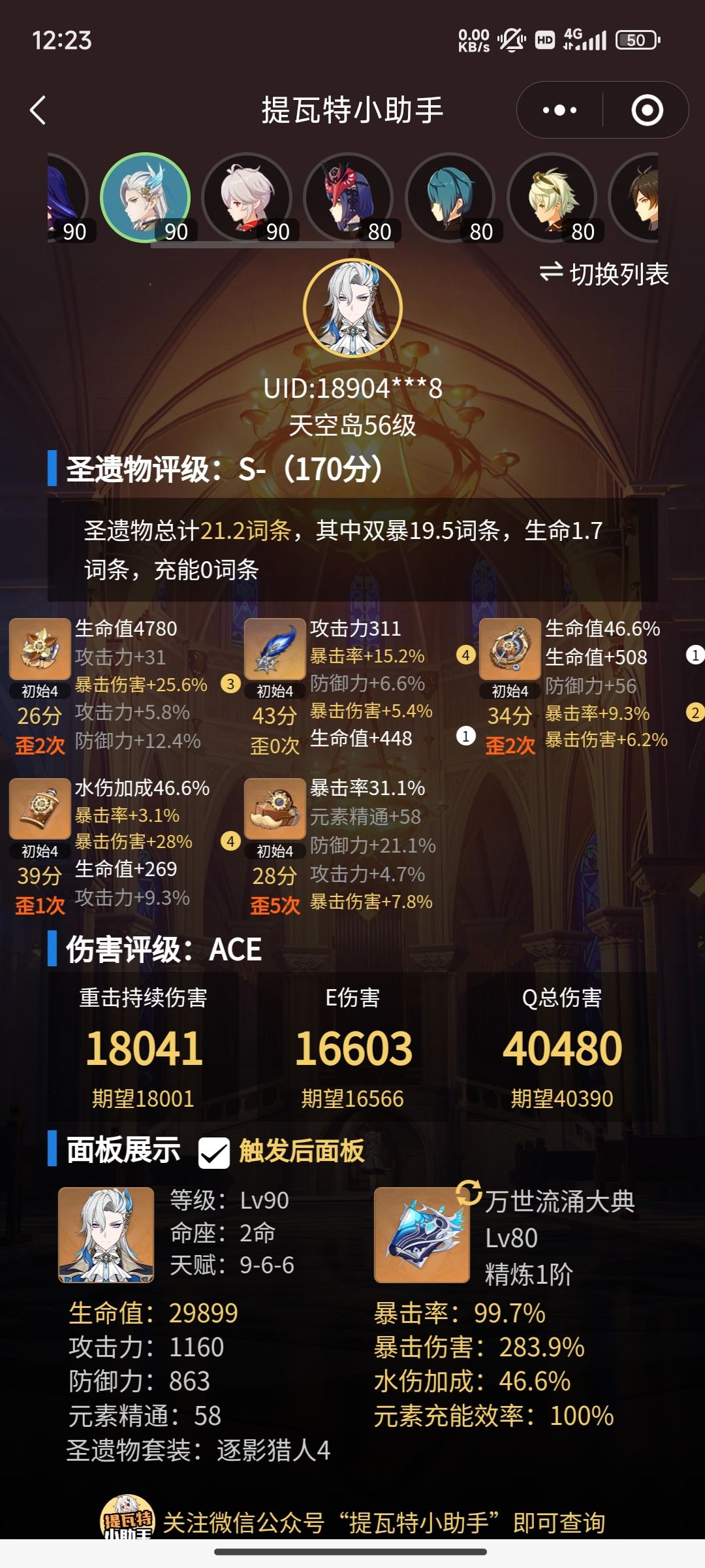 2+1龙王算毕业了吗 1