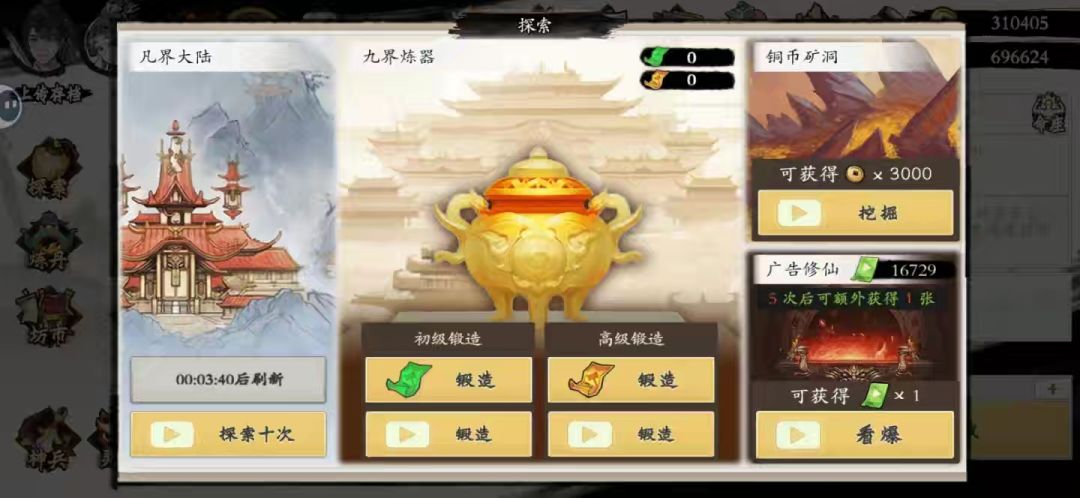 装备。 2