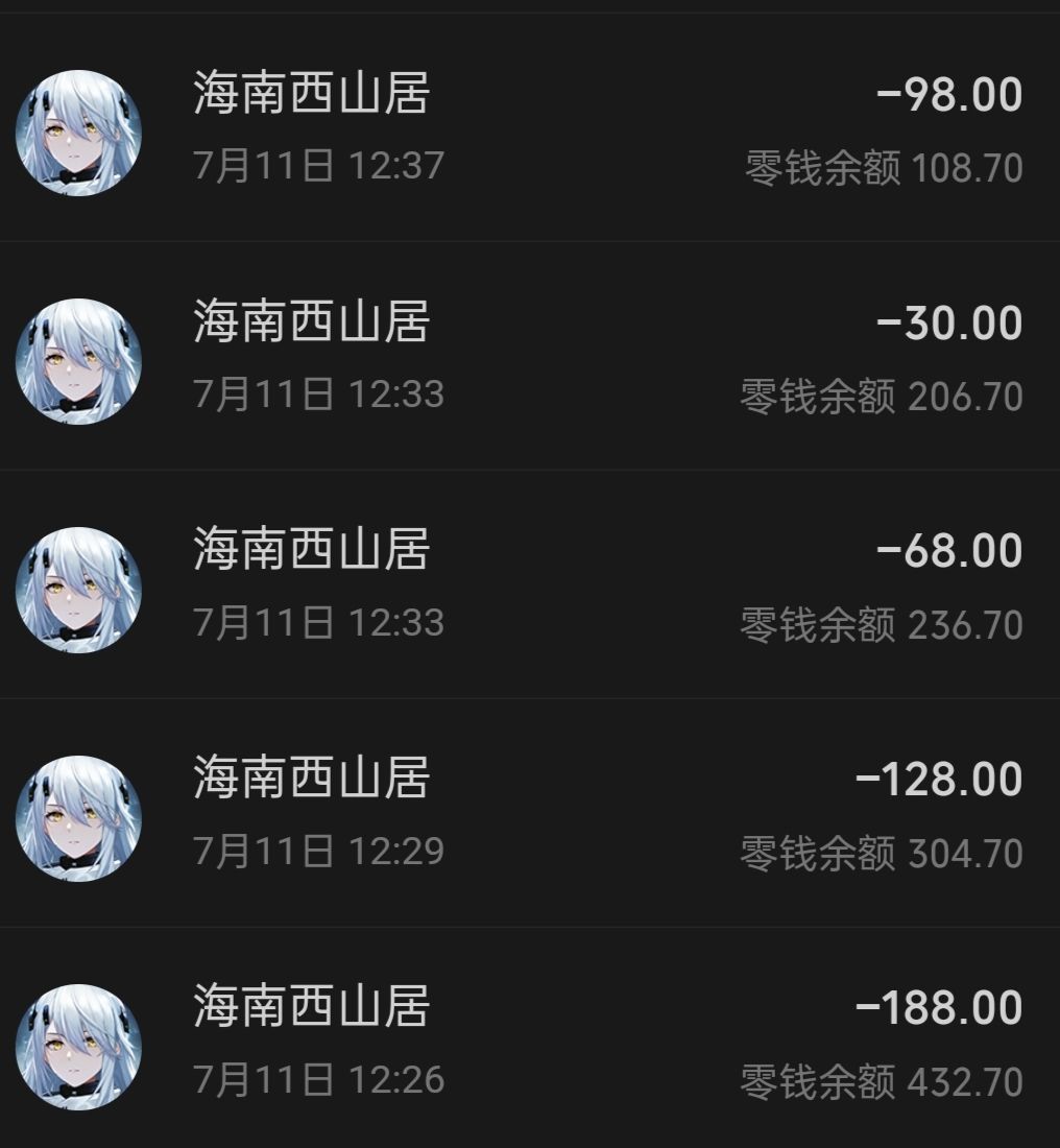 钱包:完啦! 1