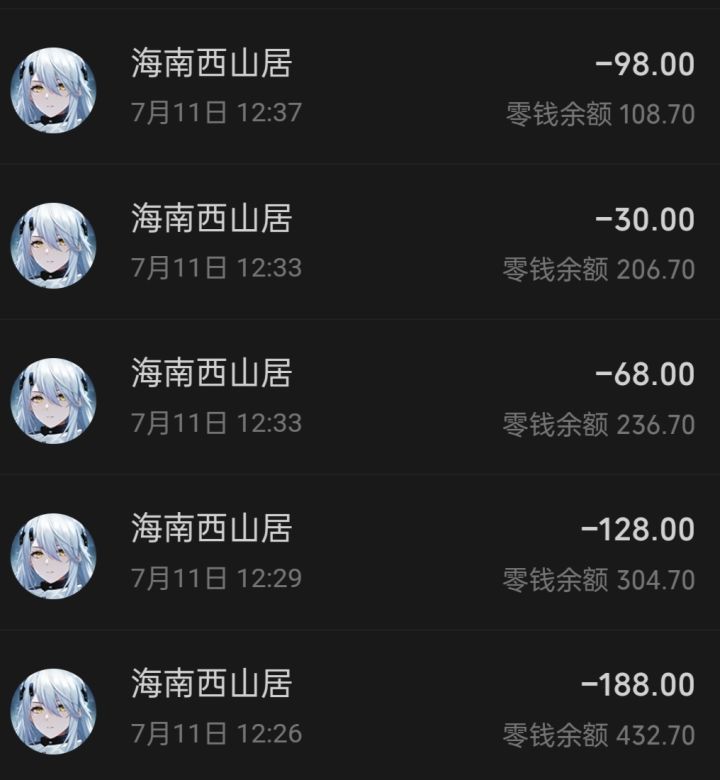 钱包:完啦!截图