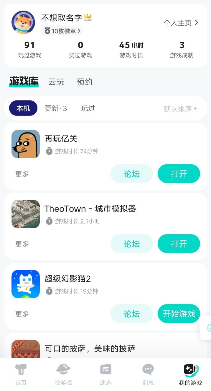 游戏荒了截图