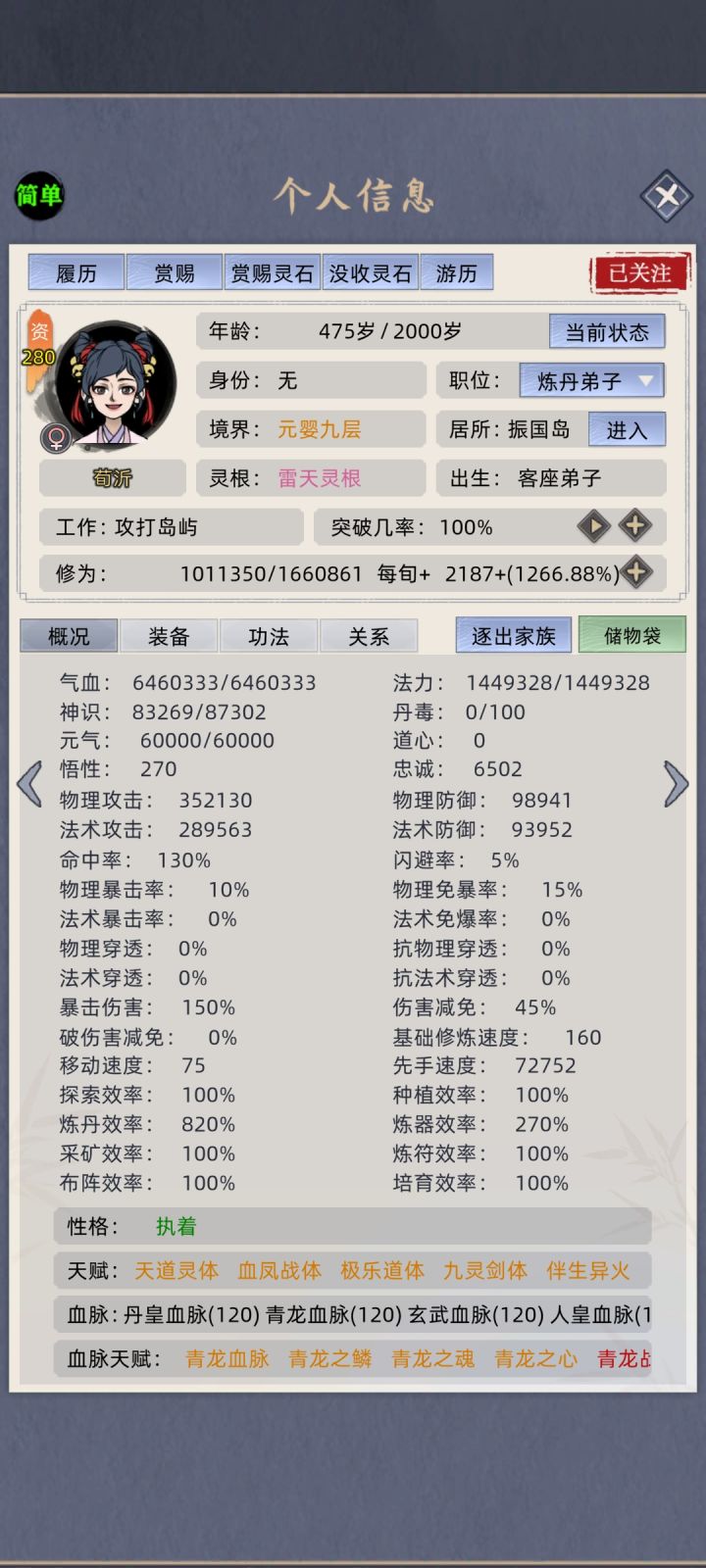 这游戏的离开家族是真的无解了吗?截图