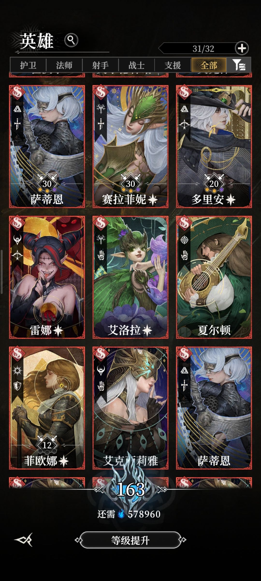 同名英雄? 1