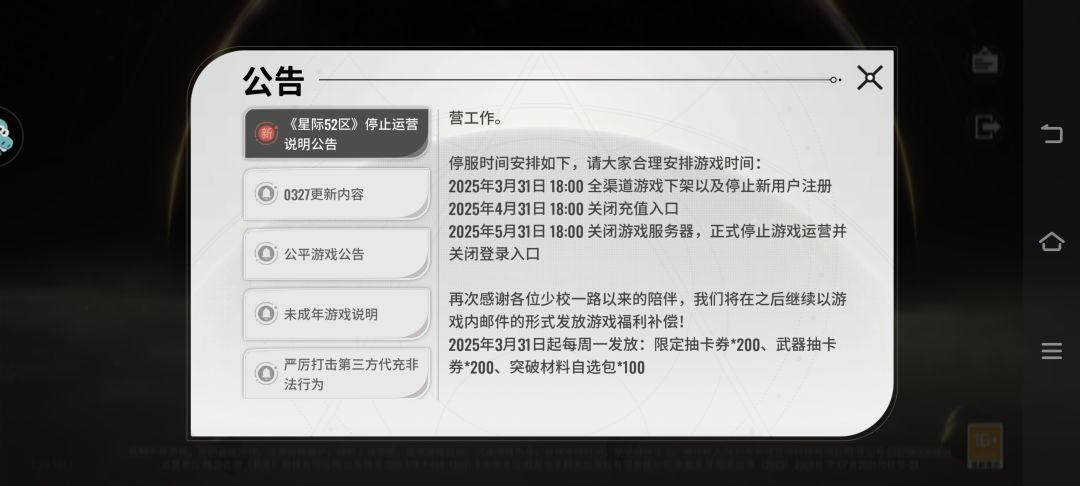 难绷 1