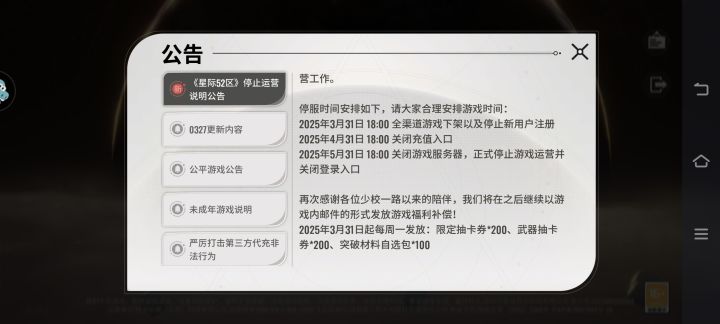 难绷截图