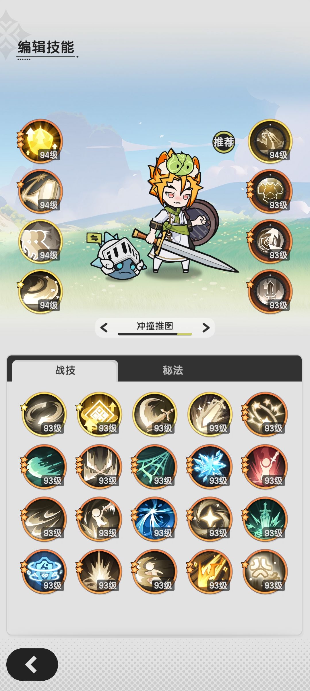 106万骑士过旧城遗址 2